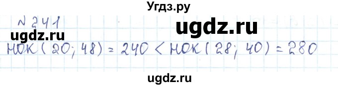 ГДЗ (Решебник) по математике 5 класс Абылкасымова А.Е. / упражнение / 241