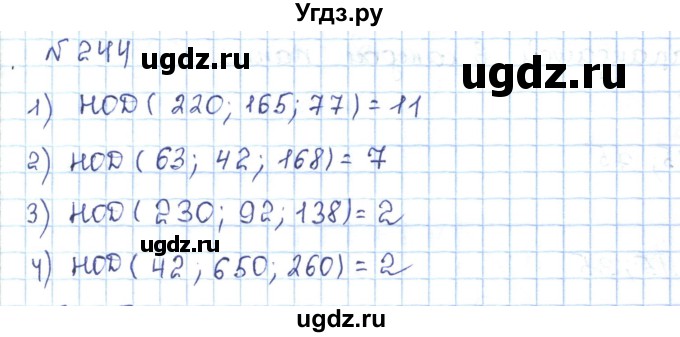 ГДЗ (Решебник) по математике 5 класс Абылкасымова А.Е. / упражнение / 244