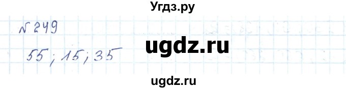 ГДЗ (Решебник) по математике 5 класс Абылкасымова А.Е. / упражнение / 249