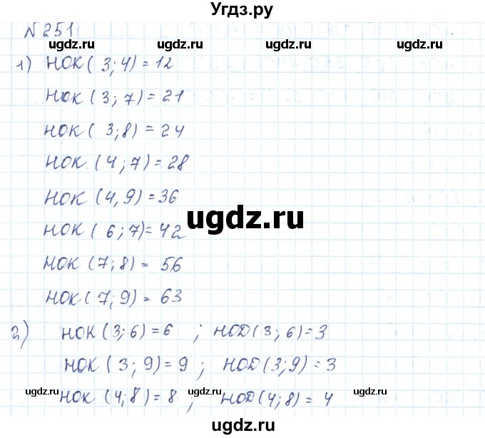 ГДЗ (Решебник) по математике 5 класс Абылкасымова А.Е. / упражнение / 251