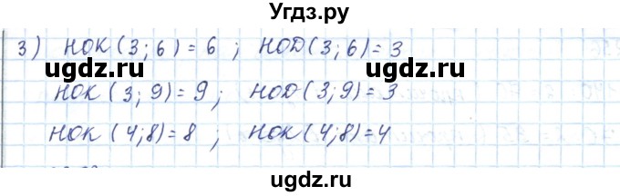 ГДЗ (Решебник) по математике 5 класс Абылкасымова А.Е. / упражнение / 251(продолжение 2)