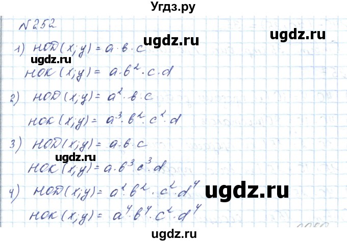 ГДЗ (Решебник) по математике 5 класс Абылкасымова А.Е. / упражнение / 252