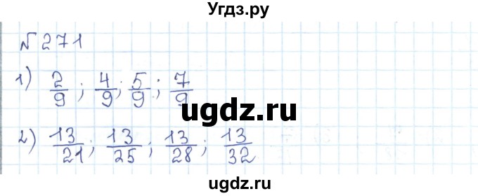 ГДЗ (Решебник) по математике 5 класс Абылкасымова А.Е. / упражнение / 271