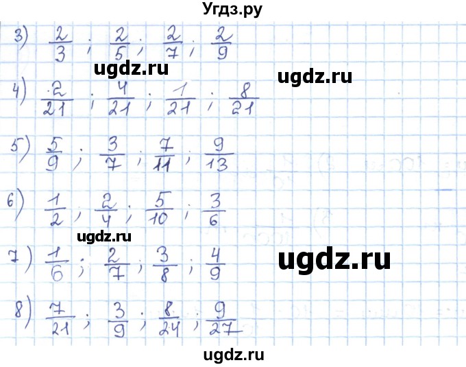 ГДЗ (Решебник) по математике 5 класс Абылкасымова А.Е. / упражнение / 271(продолжение 2)
