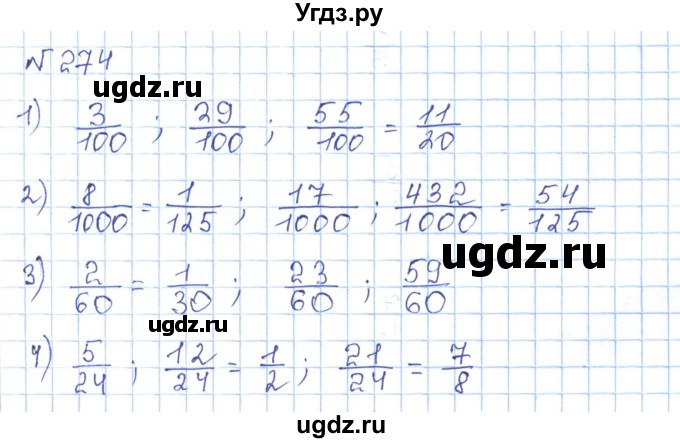 ГДЗ (Решебник) по математике 5 класс Абылкасымова А.Е. / упражнение / 274