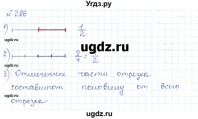 ГДЗ (Решебник) по математике 5 класс Абылкасымова А.Е. / упражнение / 286