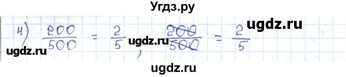 ГДЗ (Решебник) по математике 5 класс Абылкасымова А.Е. / упражнение / 289(продолжение 2)