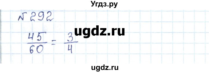 ГДЗ (Решебник) по математике 5 класс Абылкасымова А.Е. / упражнение / 292