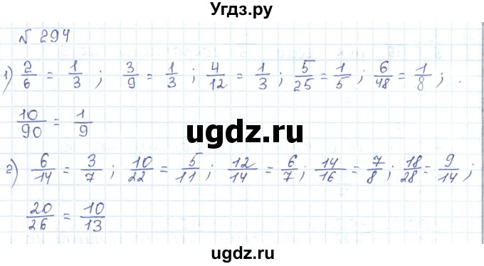 ГДЗ (Решебник) по математике 5 класс Абылкасымова А.Е. / упражнение / 294