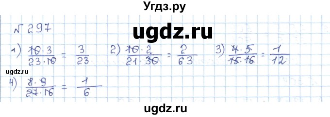 ГДЗ (Решебник) по математике 5 класс Абылкасымова А.Е. / упражнение / 297