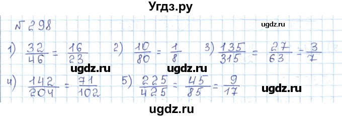 ГДЗ (Решебник) по математике 5 класс Абылкасымова А.Е. / упражнение / 298