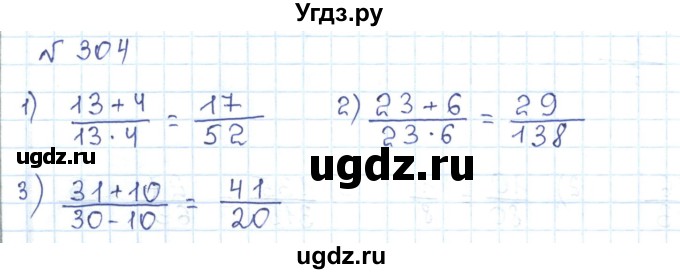 ГДЗ (Решебник) по математике 5 класс Абылкасымова А.Е. / упражнение / 304