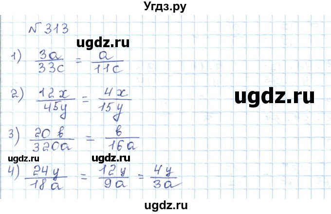 ГДЗ (Решебник) по математике 5 класс Абылкасымова А.Е. / упражнение / 313