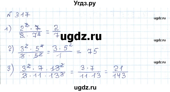 ГДЗ (Решебник) по математике 5 класс Абылкасымова А.Е. / упражнение / 317