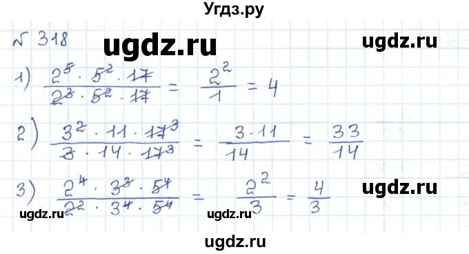 ГДЗ (Решебник) по математике 5 класс Абылкасымова А.Е. / упражнение / 318
