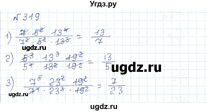 ГДЗ (Решебник) по математике 5 класс Абылкасымова А.Е. / упражнение / 319