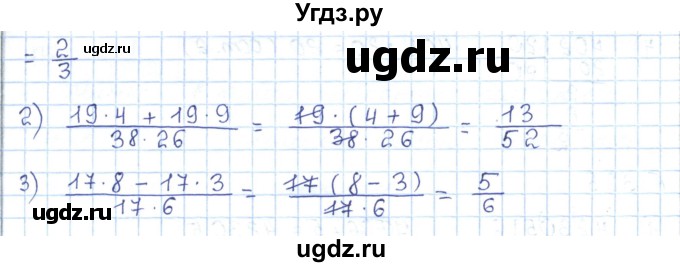 ГДЗ (Решебник) по математике 5 класс Абылкасымова А.Е. / упражнение / 320(продолжение 2)