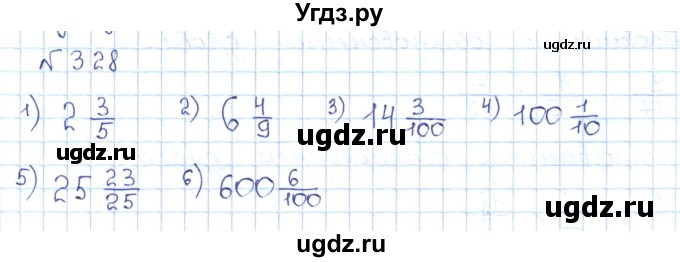 ГДЗ (Решебник) по математике 5 класс Абылкасымова А.Е. / упражнение / 328