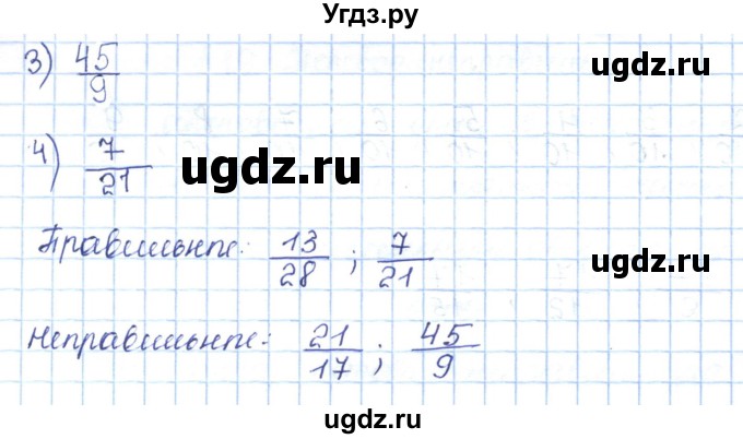 ГДЗ (Решебник) по математике 5 класс Абылкасымова А.Е. / упражнение / 334(продолжение 2)