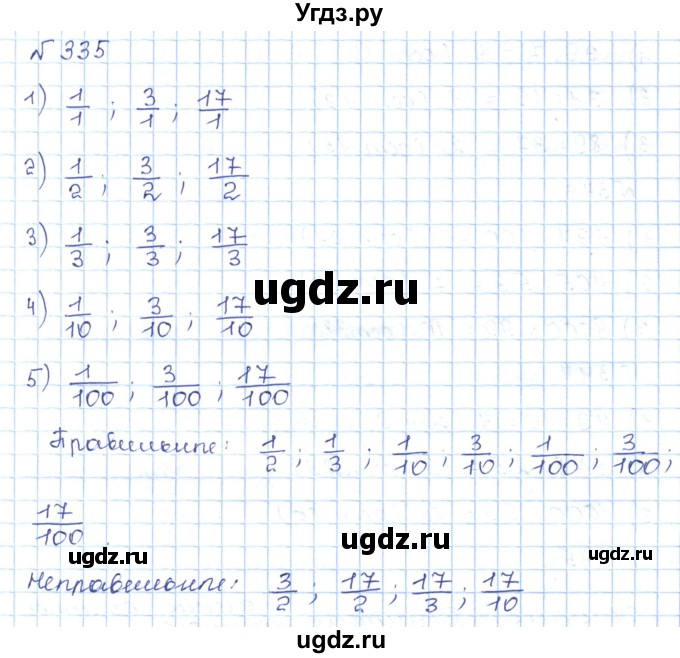 ГДЗ (Решебник) по математике 5 класс Абылкасымова А.Е. / упражнение / 335