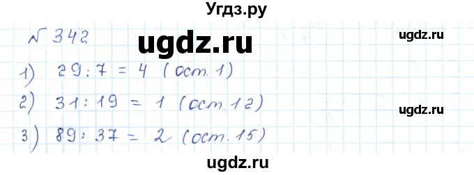 ГДЗ (Решебник) по математике 5 класс Абылкасымова А.Е. / упражнение / 342