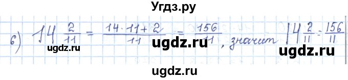 ГДЗ (Решебник) по математике 5 класс Абылкасымова А.Е. / упражнение / 347(продолжение 2)