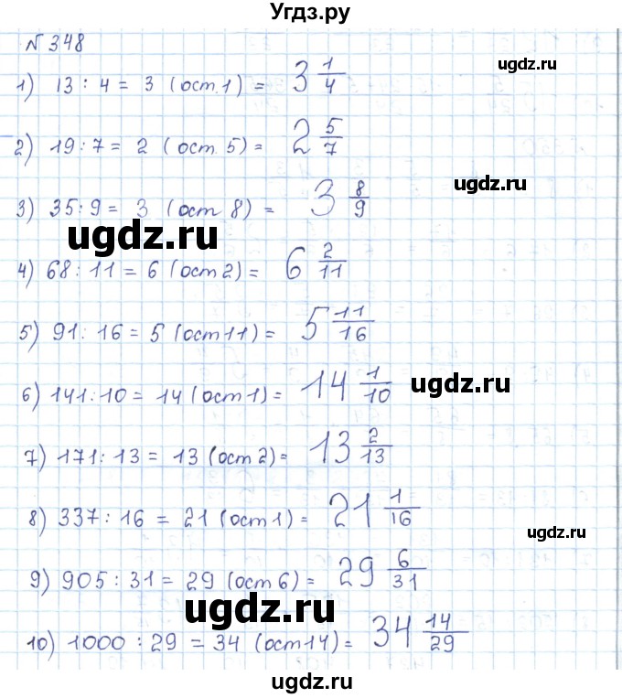 ГДЗ (Решебник) по математике 5 класс Абылкасымова А.Е. / упражнение / 348