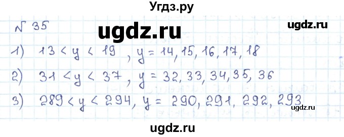 ГДЗ (Решебник) по математике 5 класс Абылкасымова А.Е. / упражнение / 35