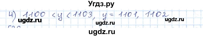 ГДЗ (Решебник) по математике 5 класс Абылкасымова А.Е. / упражнение / 35(продолжение 2)