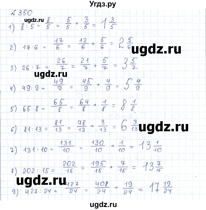 ГДЗ (Решебник) по математике 5 класс Абылкасымова А.Е. / упражнение / 350