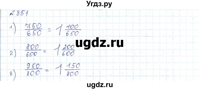 ГДЗ (Решебник) по математике 5 класс Абылкасымова А.Е. / упражнение / 351