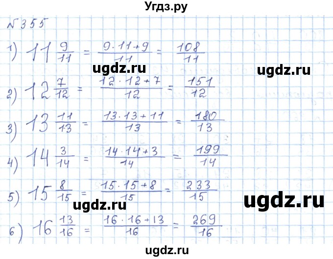 ГДЗ (Решебник) по математике 5 класс Абылкасымова А.Е. / упражнение / 355