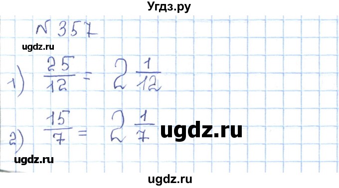 ГДЗ (Решебник) по математике 5 класс Абылкасымова А.Е. / упражнение / 357