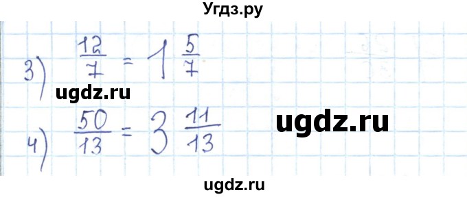 ГДЗ (Решебник) по математике 5 класс Абылкасымова А.Е. / упражнение / 357(продолжение 2)