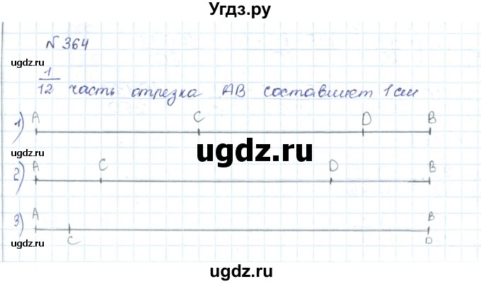 ГДЗ (Решебник) по математике 5 класс Абылкасымова А.Е. / упражнение / 364