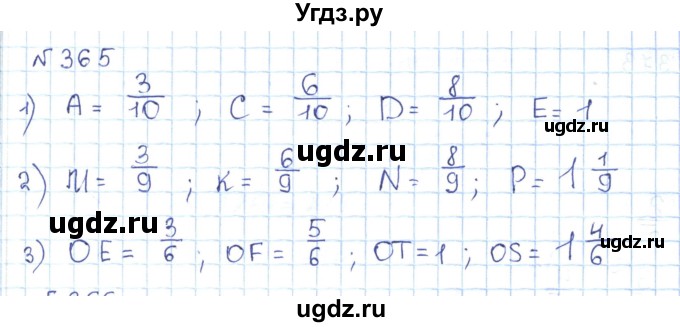 ГДЗ (Решебник) по математике 5 класс Абылкасымова А.Е. / упражнение / 365