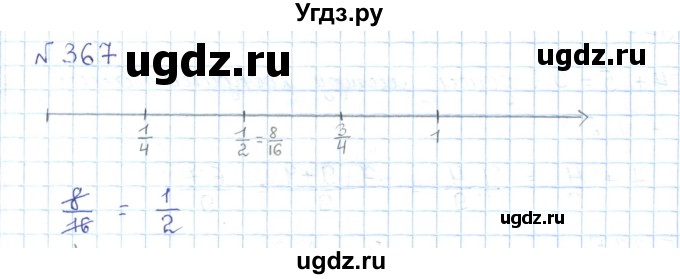 ГДЗ (Решебник) по математике 5 класс Абылкасымова А.Е. / упражнение / 367