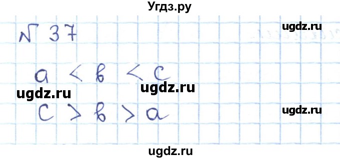 ГДЗ (Решебник) по математике 5 класс Абылкасымова А.Е. / упражнение / 37
