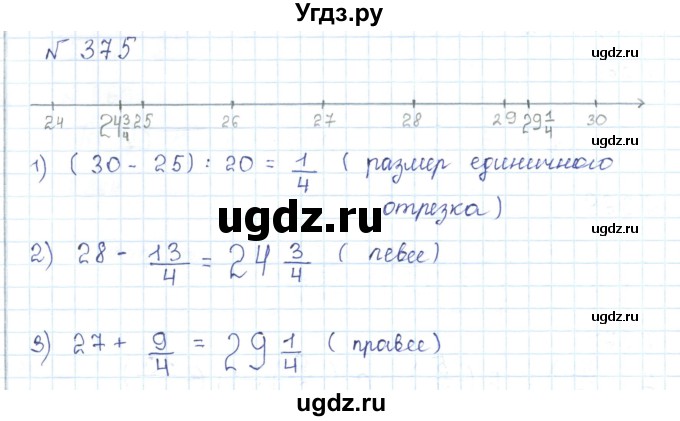ГДЗ (Решебник) по математике 5 класс Абылкасымова А.Е. / упражнение / 375
