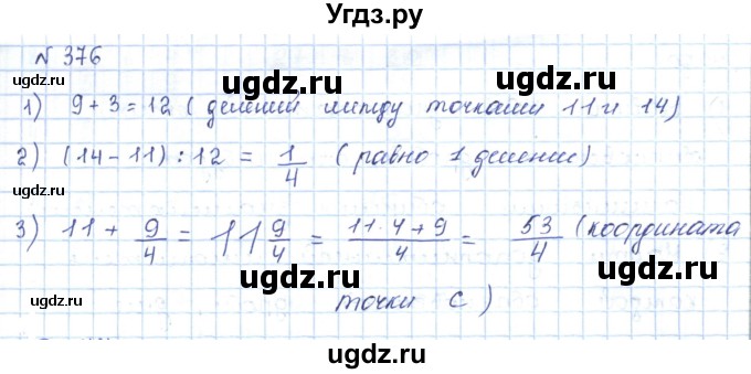 ГДЗ (Решебник) по математике 5 класс Абылкасымова А.Е. / упражнение / 376