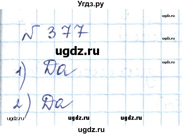ГДЗ (Решебник) по математике 5 класс Абылкасымова А.Е. / упражнение / 377