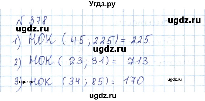 ГДЗ (Решебник) по математике 5 класс Абылкасымова А.Е. / упражнение / 378
