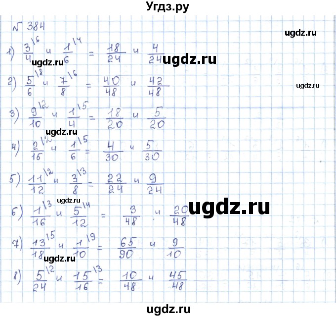 ГДЗ (Решебник) по математике 5 класс Абылкасымова А.Е. / упражнение / 384