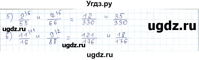 ГДЗ (Решебник) по математике 5 класс Абылкасымова А.Е. / упражнение / 385(продолжение 2)