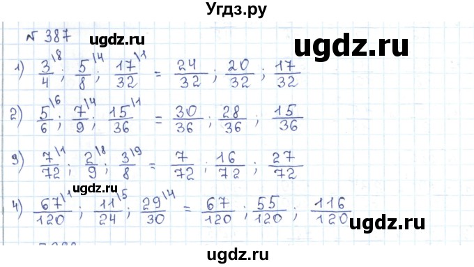 ГДЗ (Решебник) по математике 5 класс Абылкасымова А.Е. / упражнение / 387