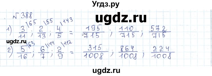 ГДЗ (Решебник) по математике 5 класс Абылкасымова А.Е. / упражнение / 388