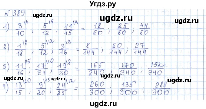 ГДЗ (Решебник) по математике 5 класс Абылкасымова А.Е. / упражнение / 389