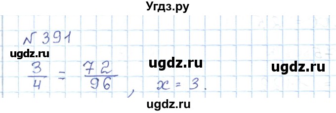 ГДЗ (Решебник) по математике 5 класс Абылкасымова А.Е. / упражнение / 391