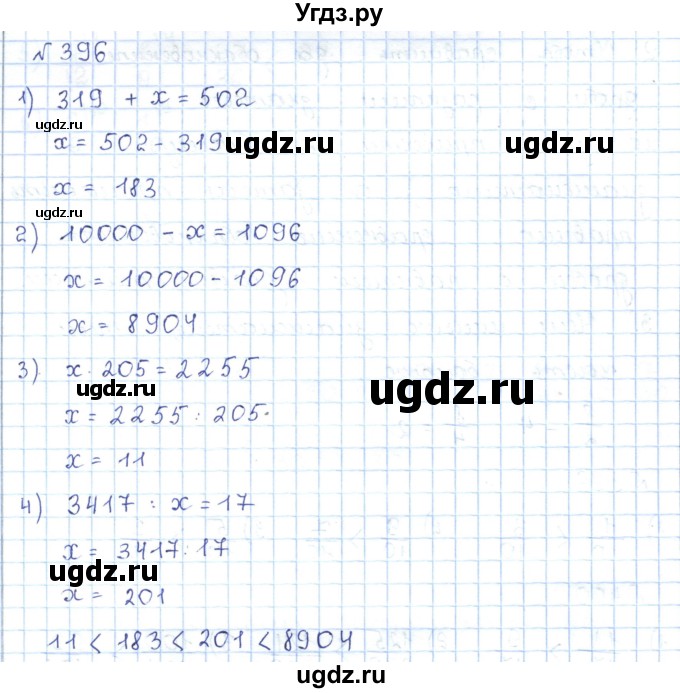 ГДЗ (Решебник) по математике 5 класс Абылкасымова А.Е. / упражнение / 396