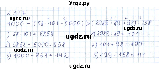 ГДЗ (Решебник) по математике 5 класс Абылкасымова А.Е. / упражнение / 397